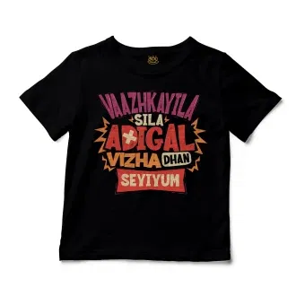 Vaazhkayila Sila Adigal Vizha Dhan Seyiyum Unisex Toddler T-Shirt in Black Color
