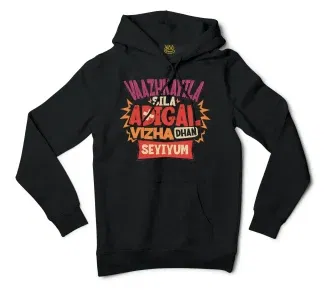 Vaazhkayila Sila Adigal Vizha Dhan Seyiyum Men/Unisex Hoodie in Black Color