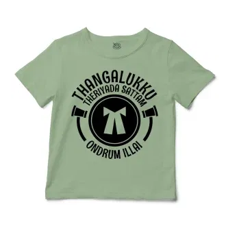 Thangalukku Theriyada Sattam Ondrum Illai Unisex Toddler T-Shirt in Sage Color