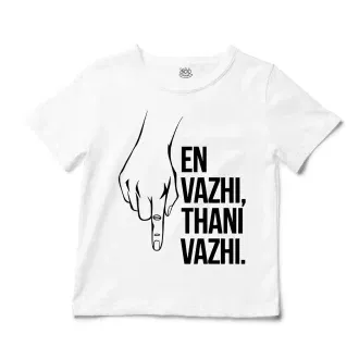 En Vazhi, Thani Vazhi (Black) Unisex Toddler T-Shirt in White Color