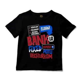 Vekkam Maanam Soodu Soranai Laam Bank La Fixed Deposit La Potu Vechurkom Unisex Toddler T-Shirt in Black Color