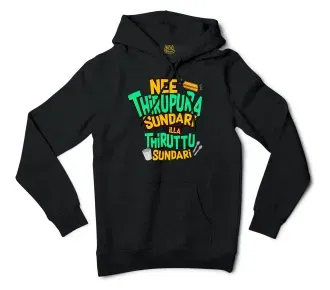 Nee Thirupura Sundari Illa Thiruttu Sundari Men/Unisex Hoodie in Black Color