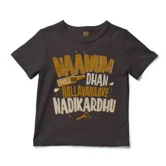 Naanum Evvelo Naal Dhan Nallavanaave Nadikardhu Unisex Toddler T-Shirt in Charcoal Color