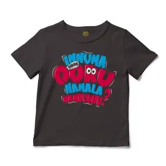 Innuma Indha Ooru Namala Nambudhu Unisex Toddler T-Shirt in Charcoal Color