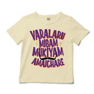 Varalaru Migam Mukiyam Amaichare Unisex Toddler T-Shirt in Natural Color