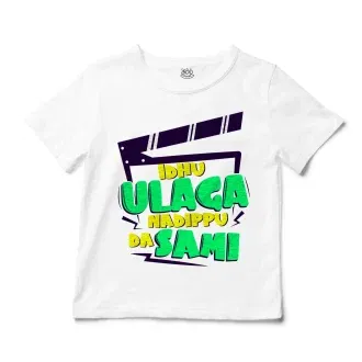 Idhu Ulaga Nadipu Da Sami Unisex Toddler T-Shirt in White Color