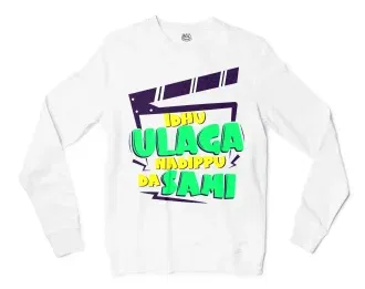 Idhu Ulaga Nadipu Da Sami Men/Unisex Long Sleeve T-Shirt in White Color